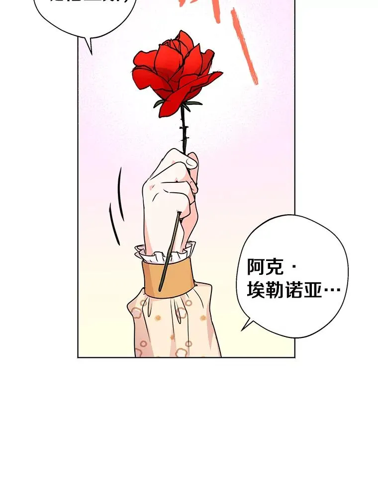 15.忠诚宣誓117