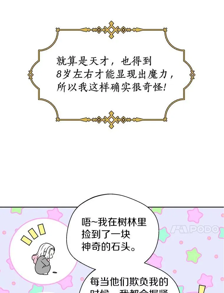 3.前往大神殿9