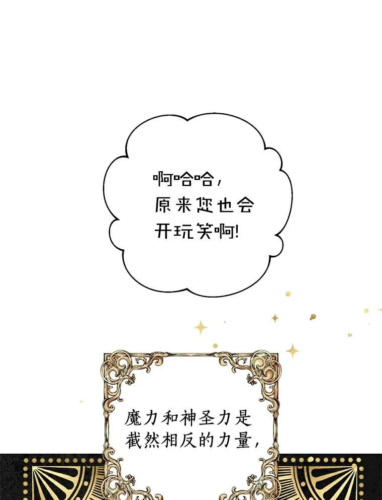 21.显现神圣力77