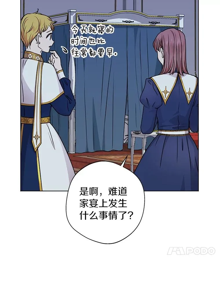 17.成为最强魔法师47