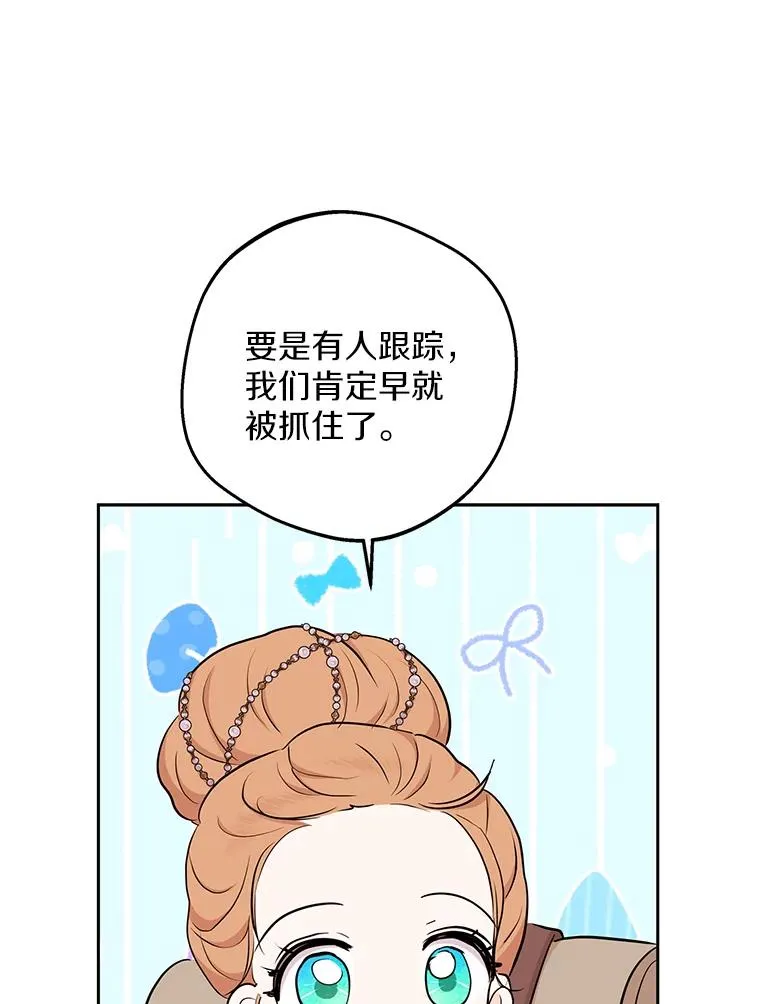 89.开启人生第二幕（本季完）85