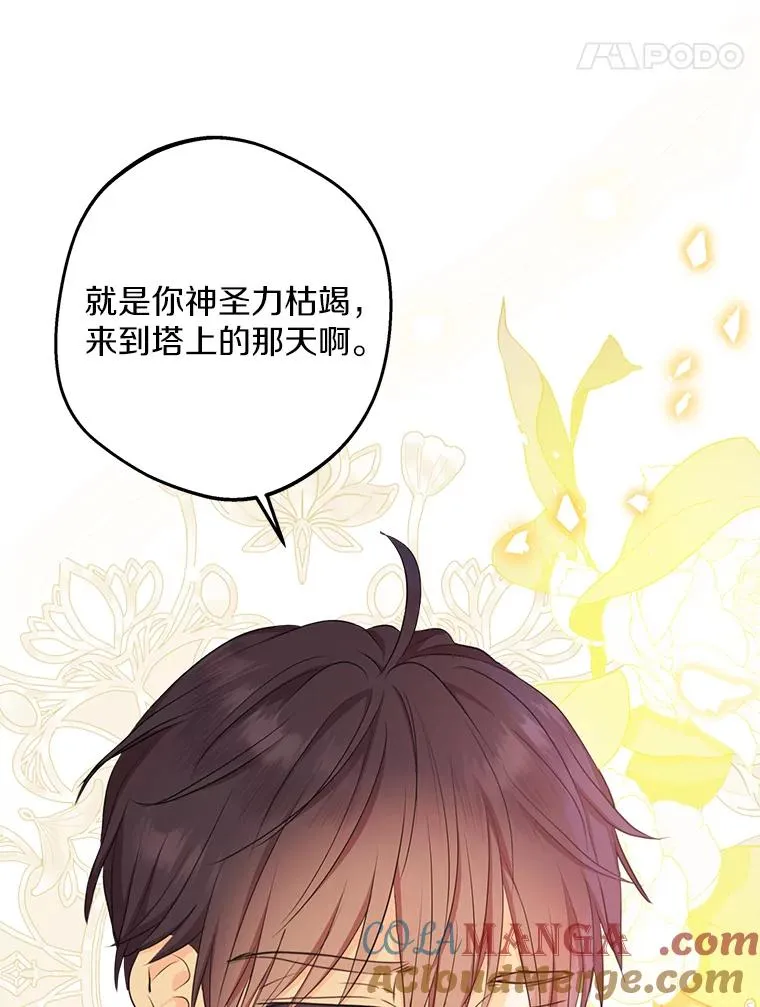 77.不可以在一起4