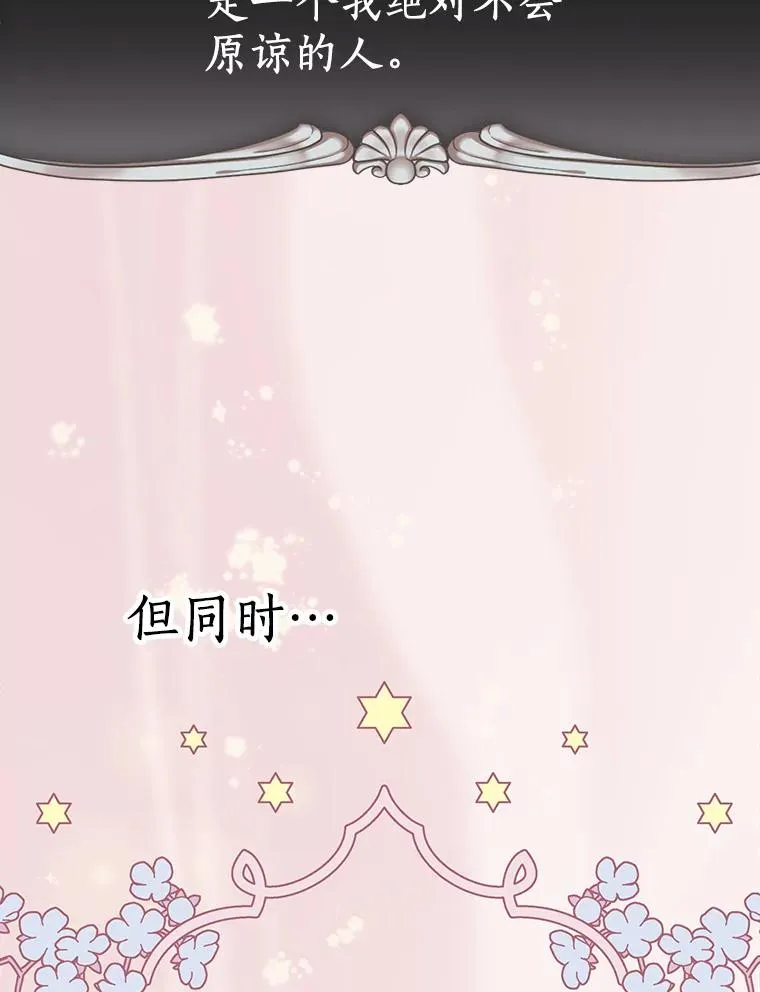81.滋生复仇之心90