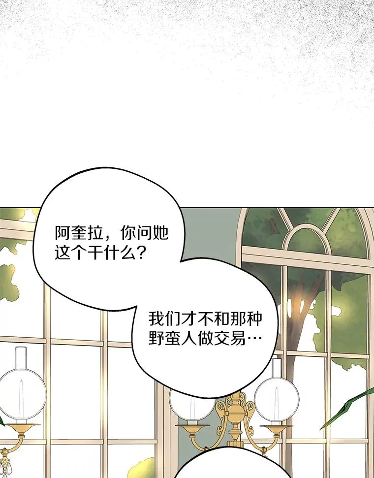 41.神兽九尾狐83