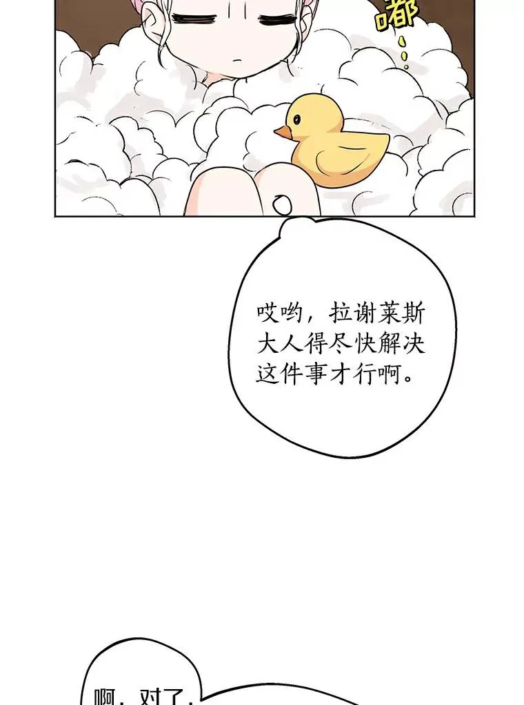 29.又被抛弃了46