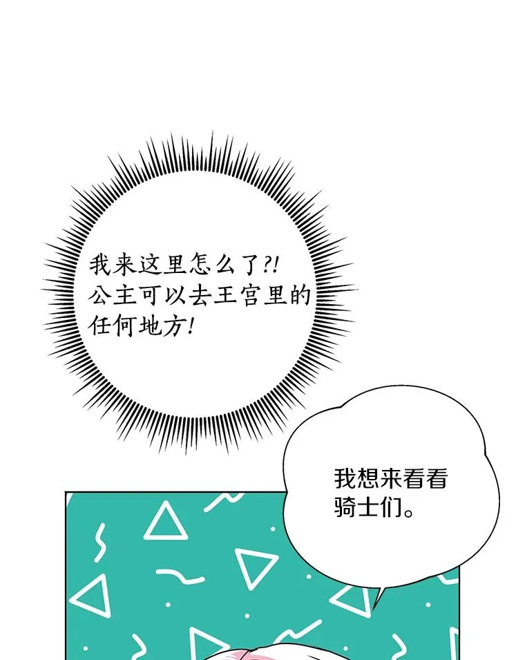 13.落荒而逃14