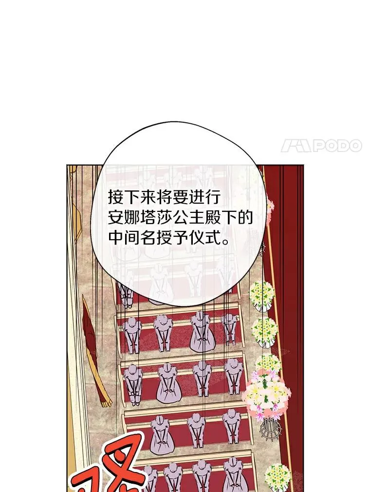 9.中间名授予仪式61