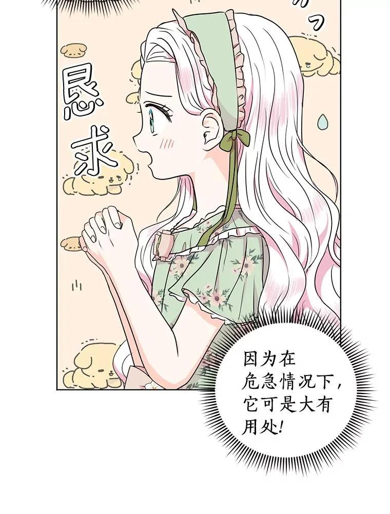 34.8岁的安莎85