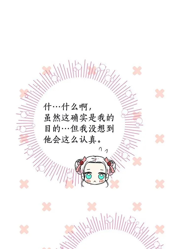 8.苦肉计102