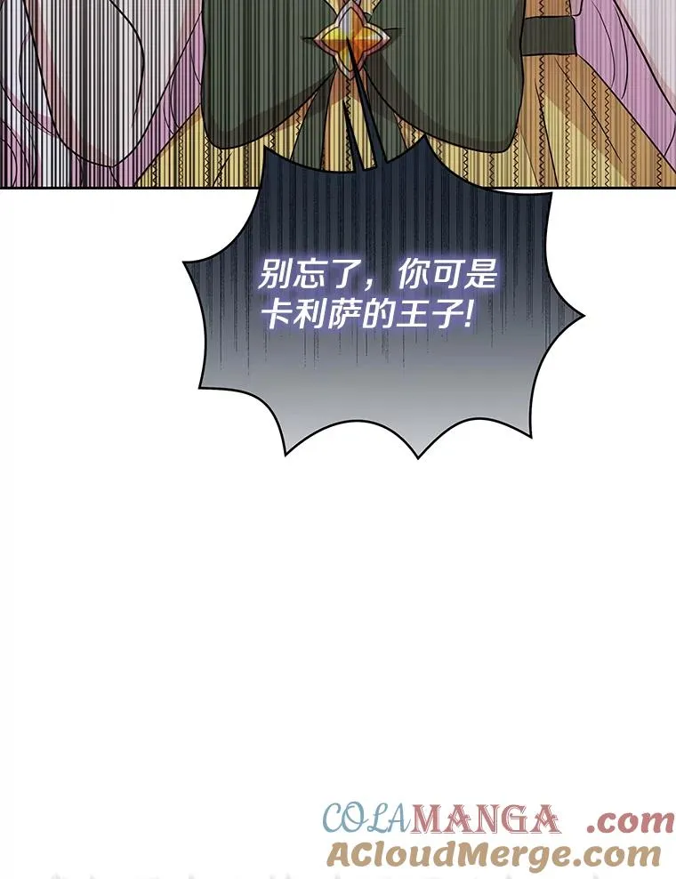 77.不可以在一起28