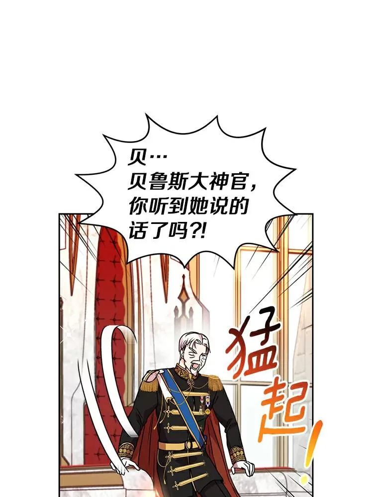 5.面见皇帝75