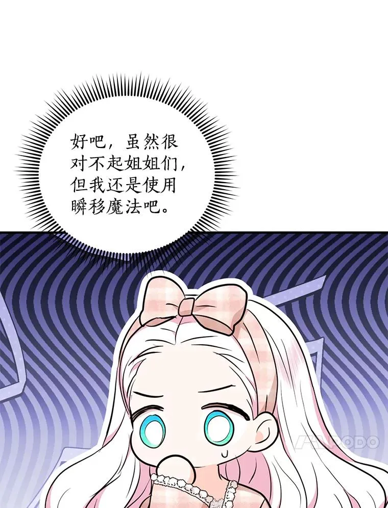 84.诅咒解除106