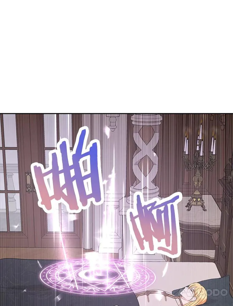 84.诅咒解除73