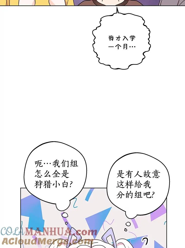 42.狩猎比赛72
