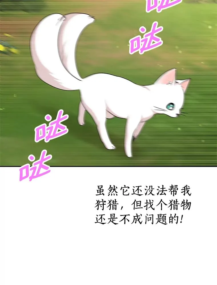 42.狩猎比赛87