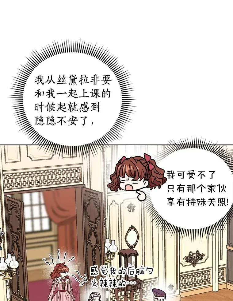 17.成为最强魔法师82