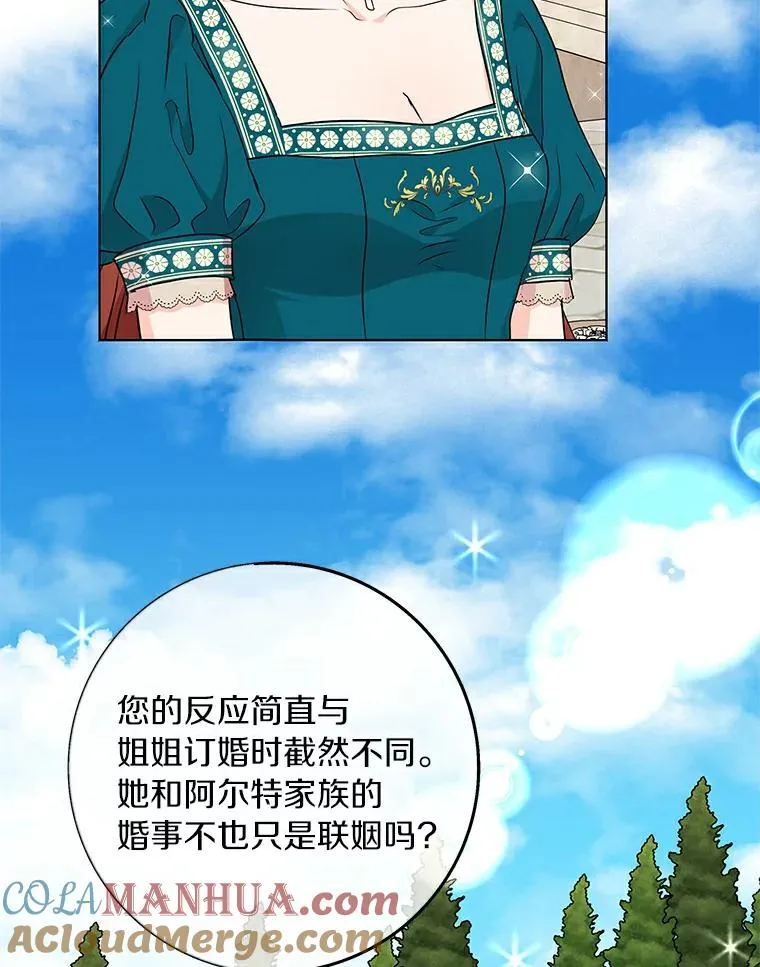 26.订婚仪式12