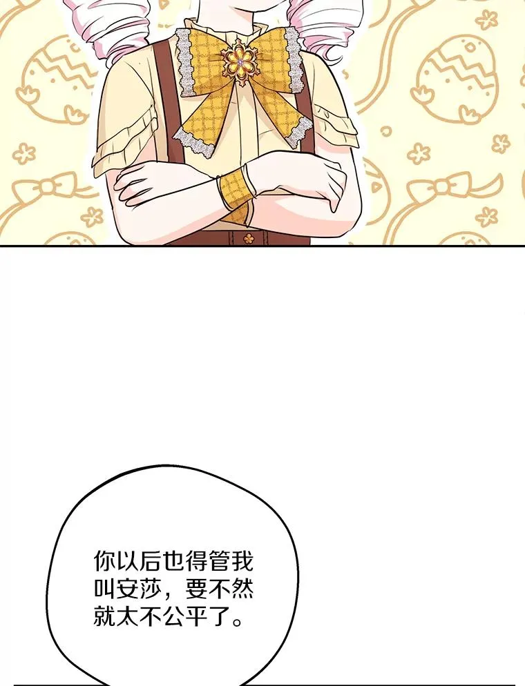 72.终于见面啦50