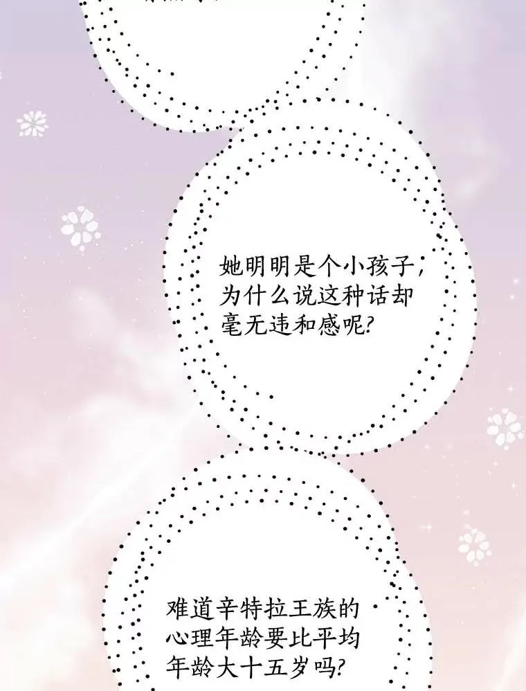 54.识破骗局71