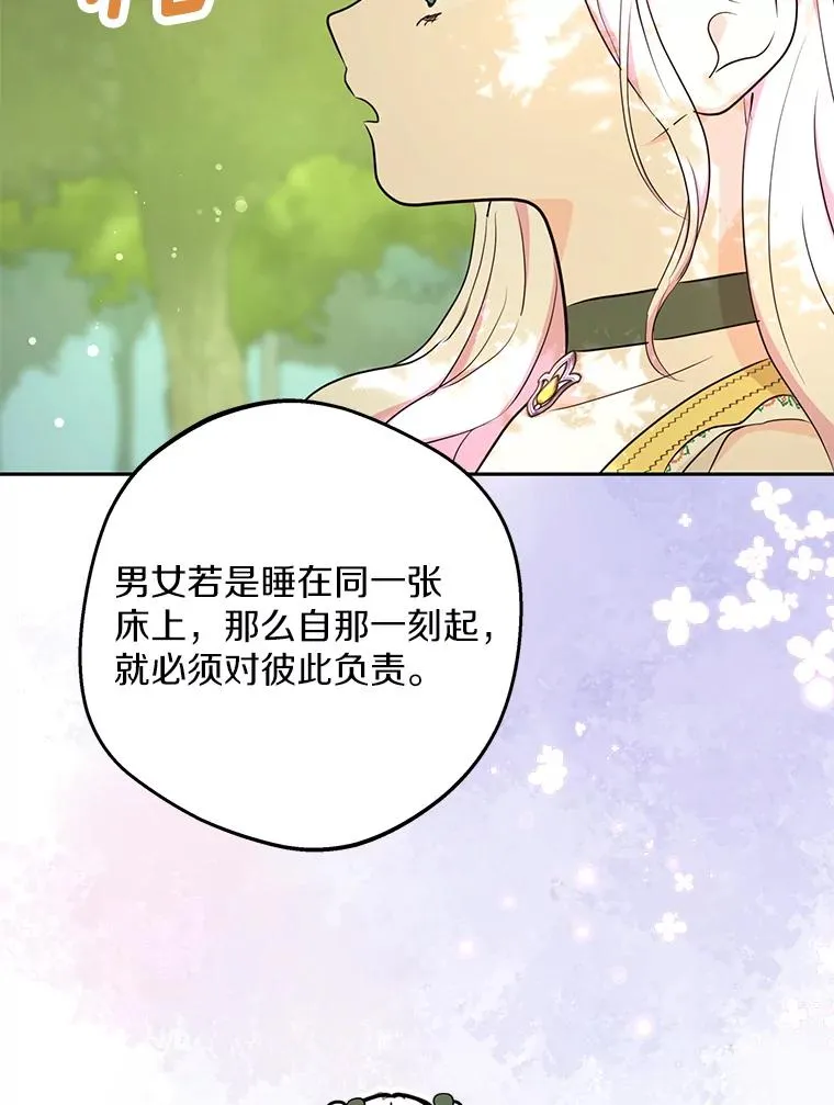 77.不可以在一起9