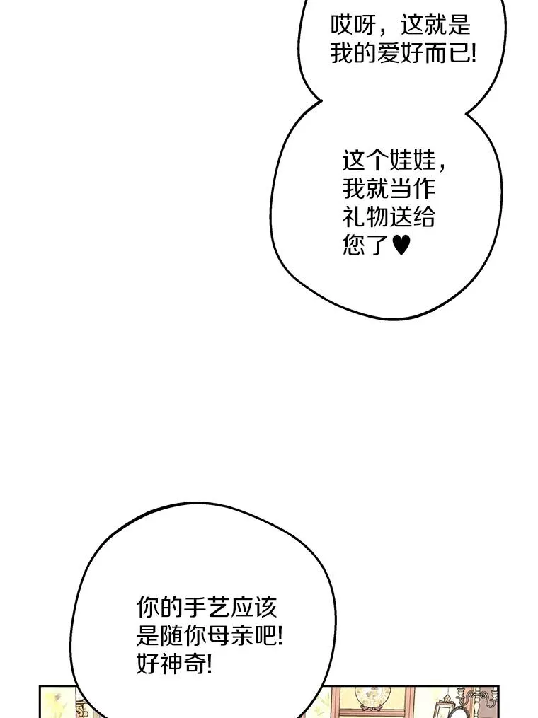 67.喊爸爸了42