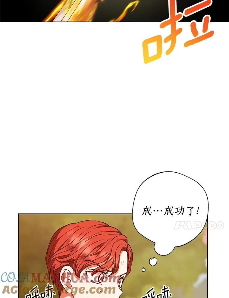 14.爆发神圣力92
