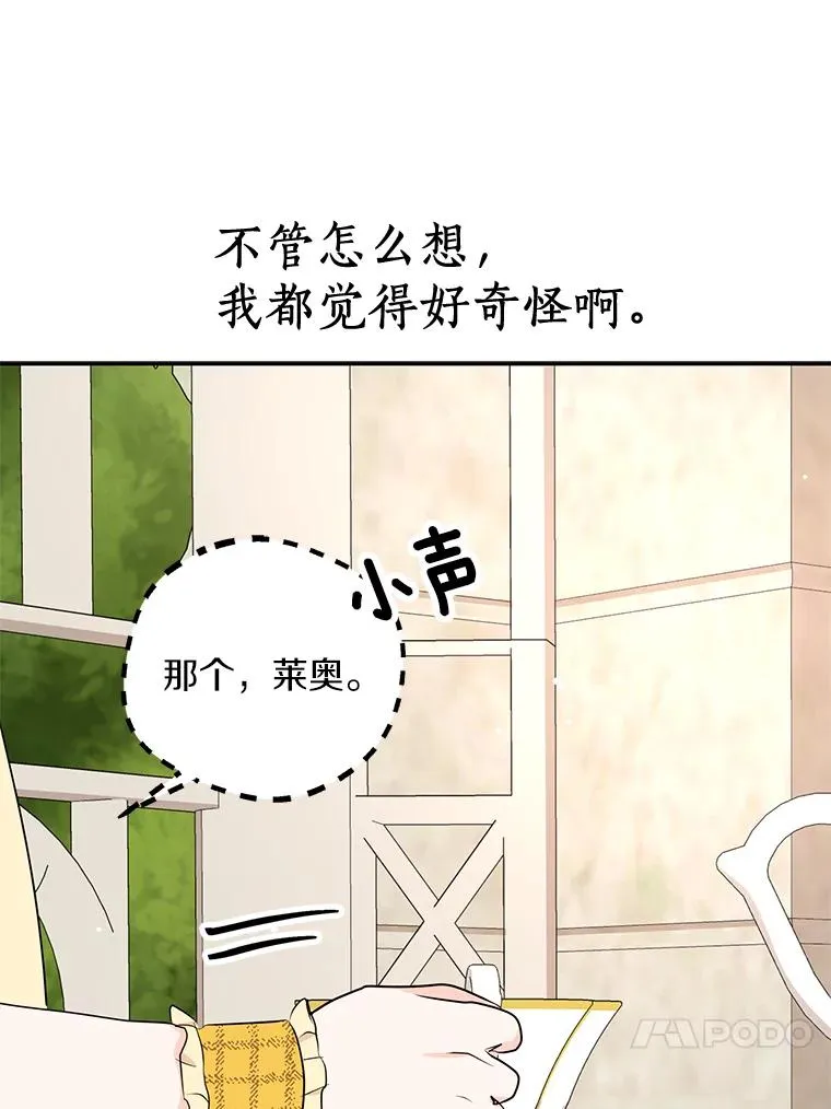 72.终于见面啦81
