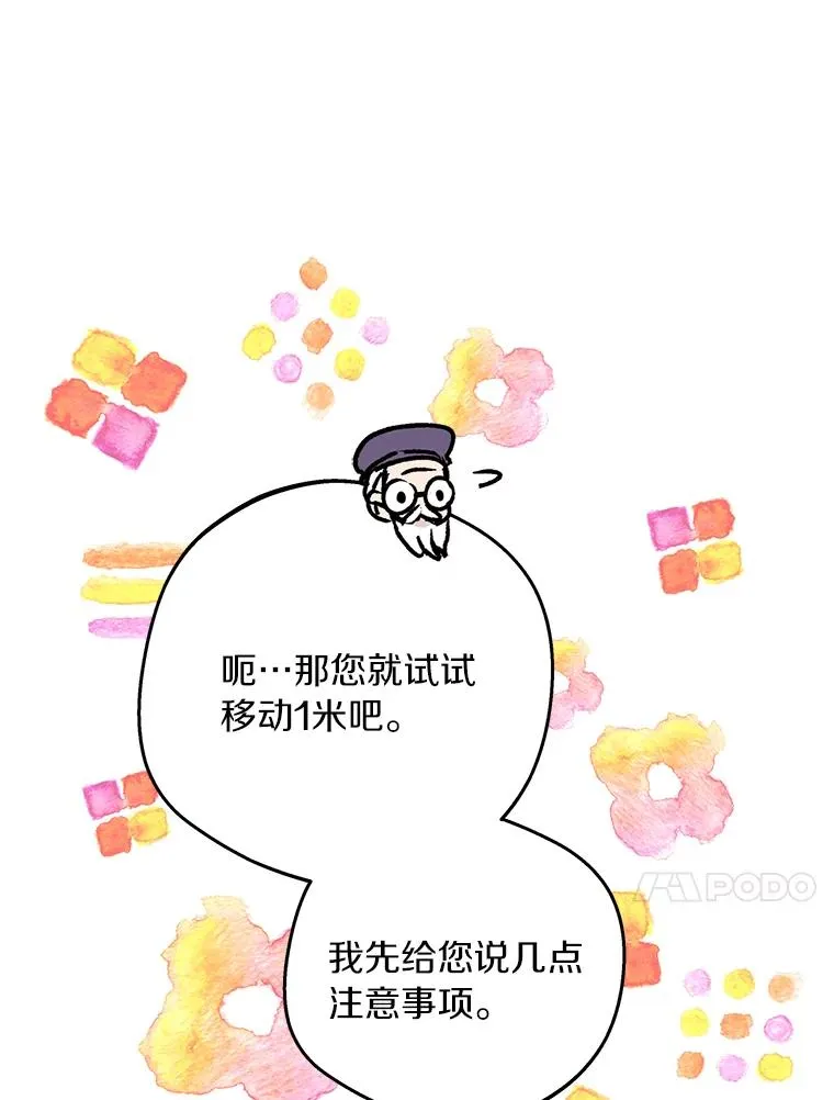 34.8岁的安莎86