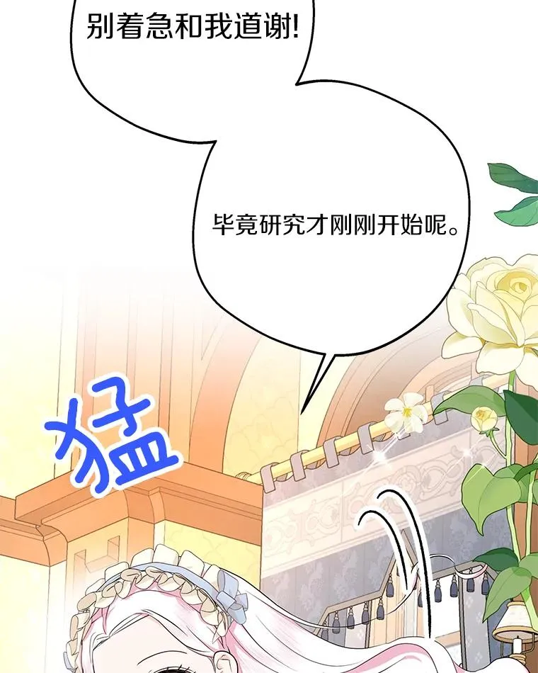 69.齐心协力做研究75