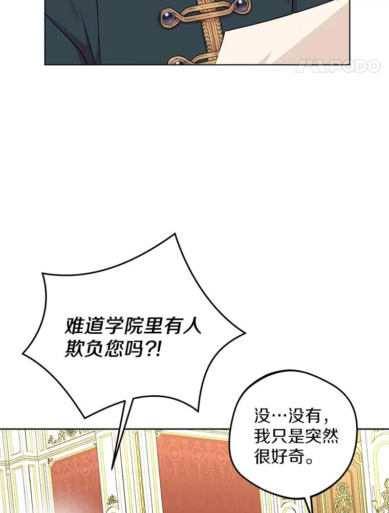 38.为芙莉出头87