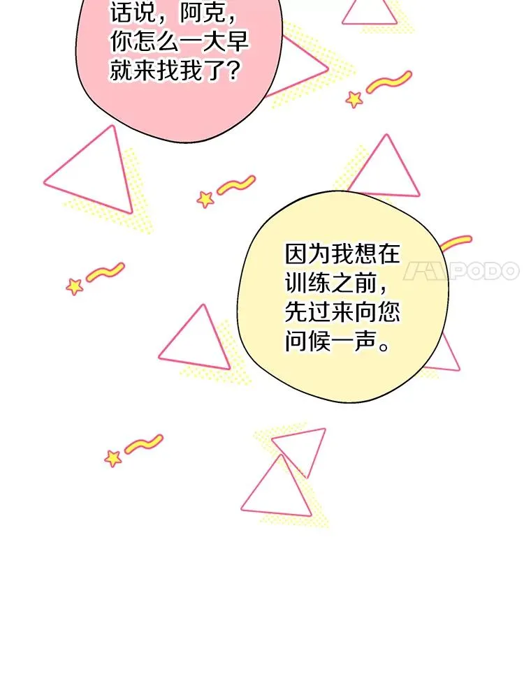 17.成为最强魔法师67