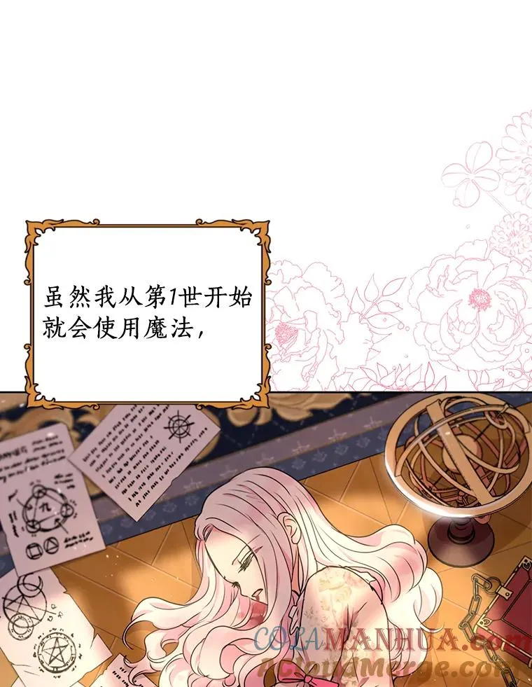 2.您是天使大人吗？68