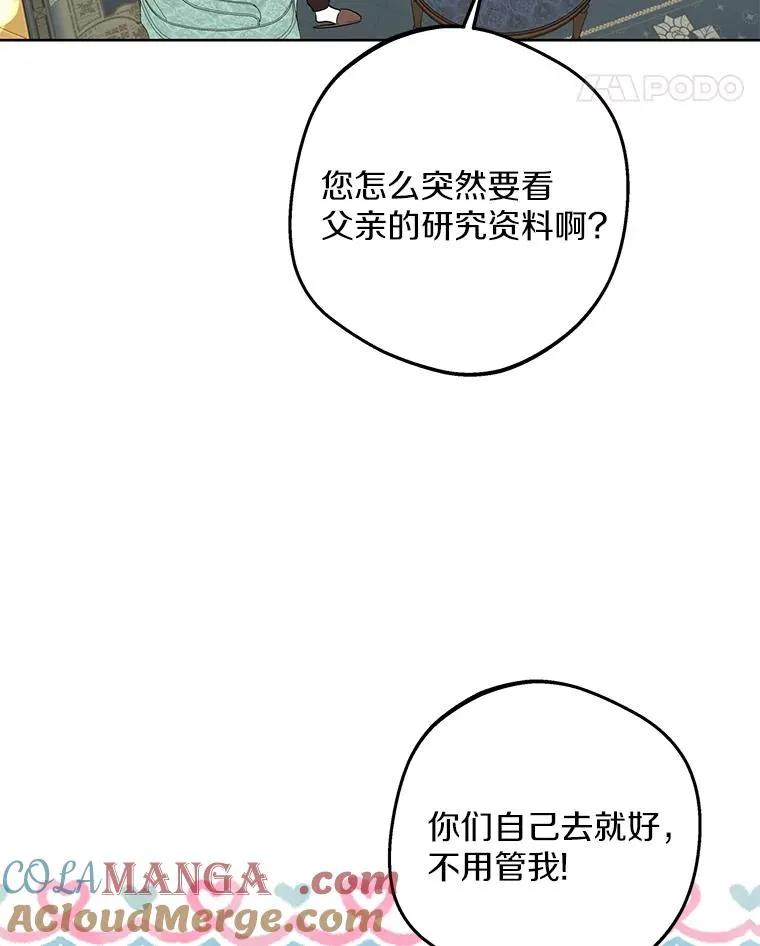 69.齐心协力做研究48