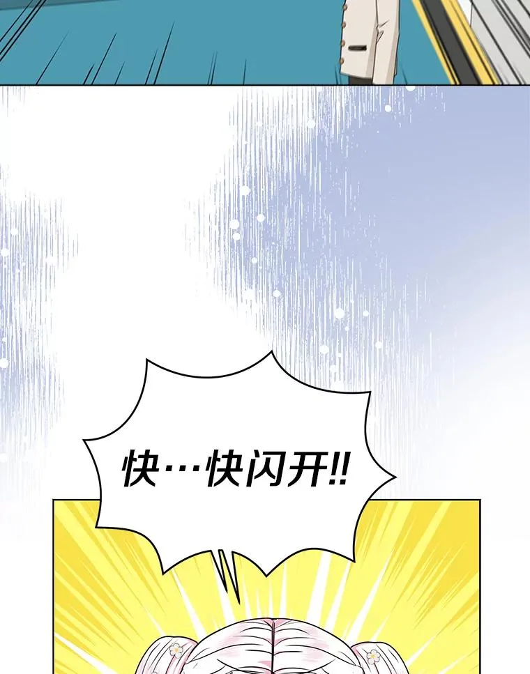 38.为芙莉出头11