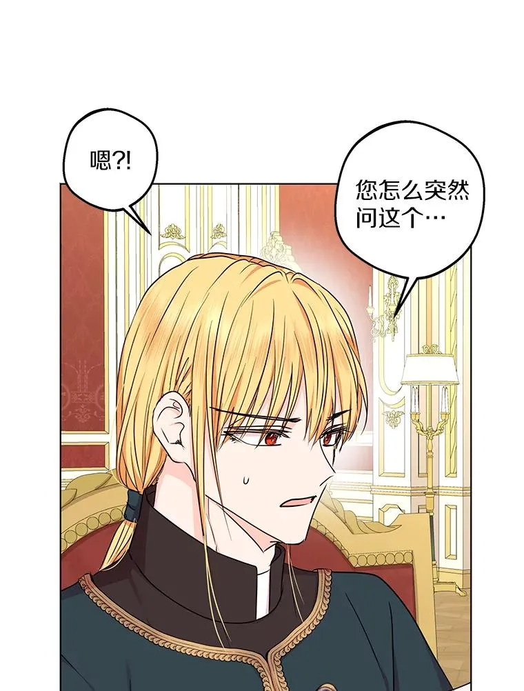 38.为芙莉出头86