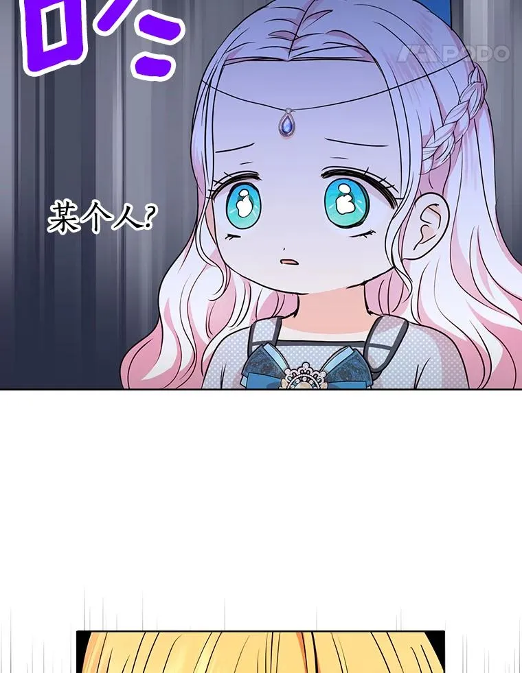 17.成为最强魔法师38