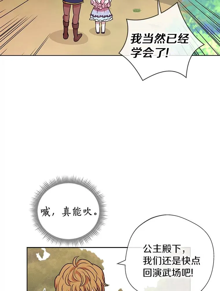 14.爆发神圣力71