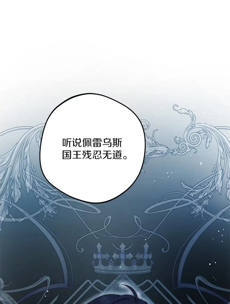 83.陛下召见21