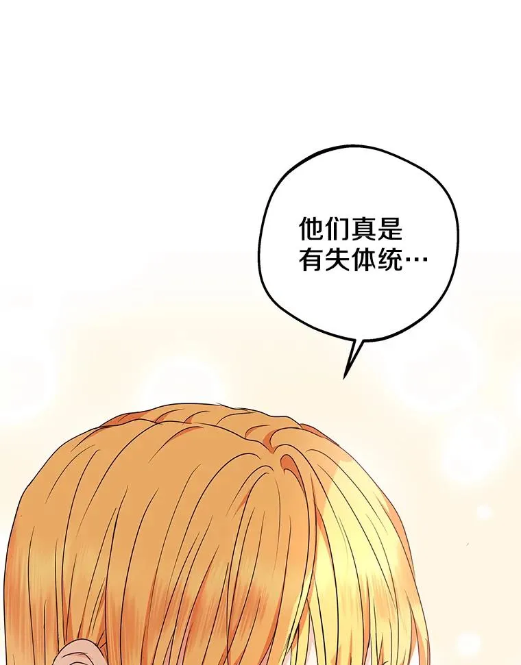 52.使节团到访82