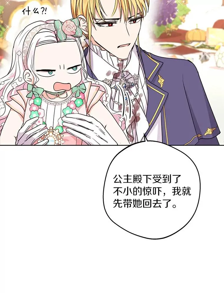 29.又被抛弃了11
