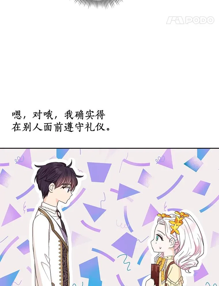 72.终于见面啦23