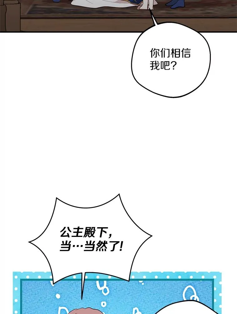 82.拯救巴巴30