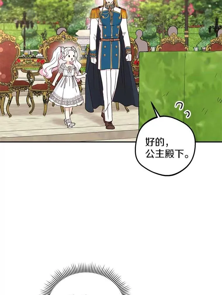 54.识破骗局113