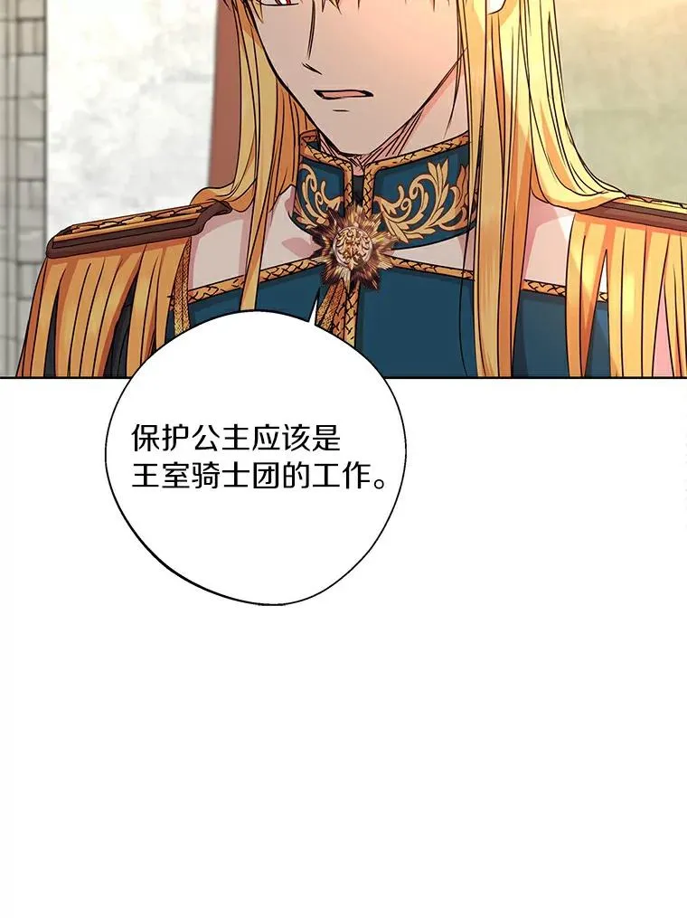 5.面见皇帝97
