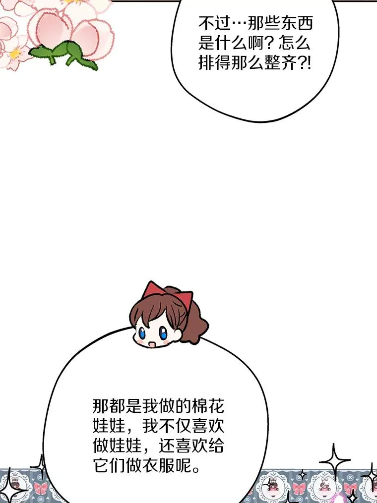 67.喊爸爸了38