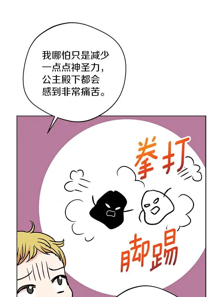 23.神圣力适应训练38
