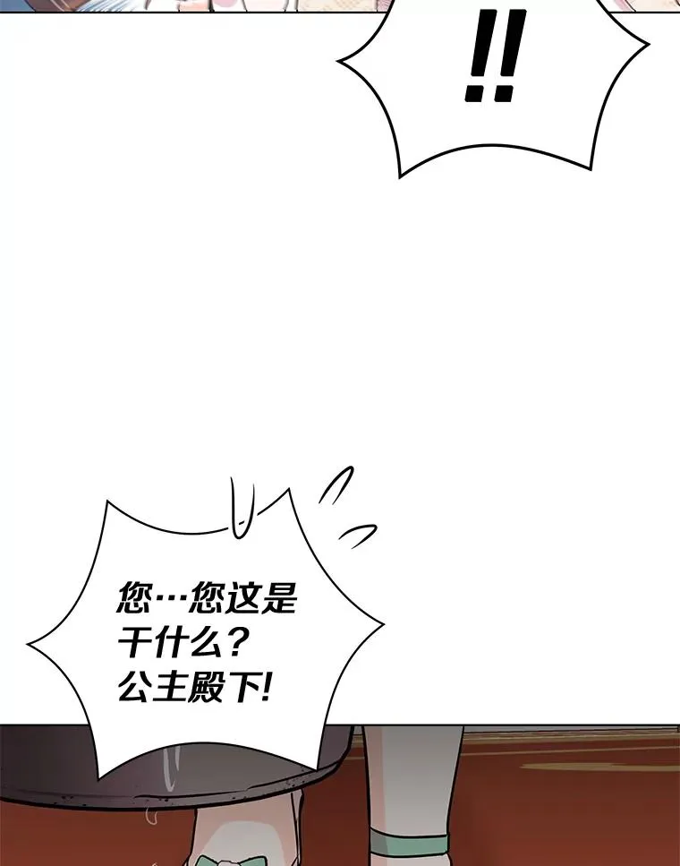 28.露馅103