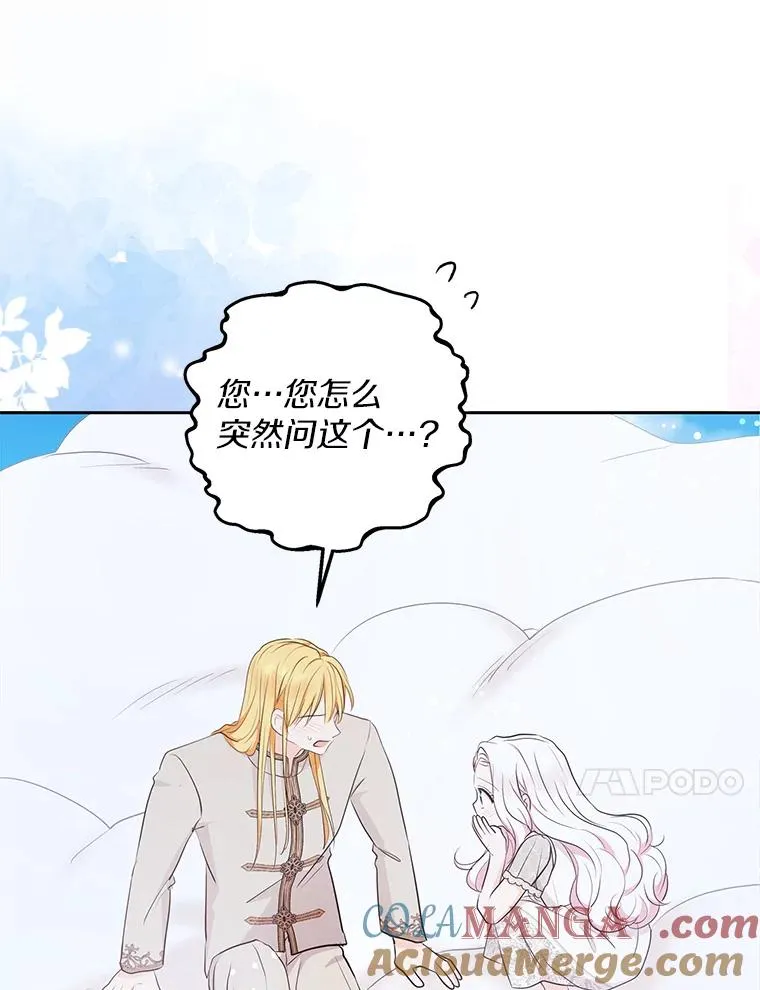 80.你爱我吗？28