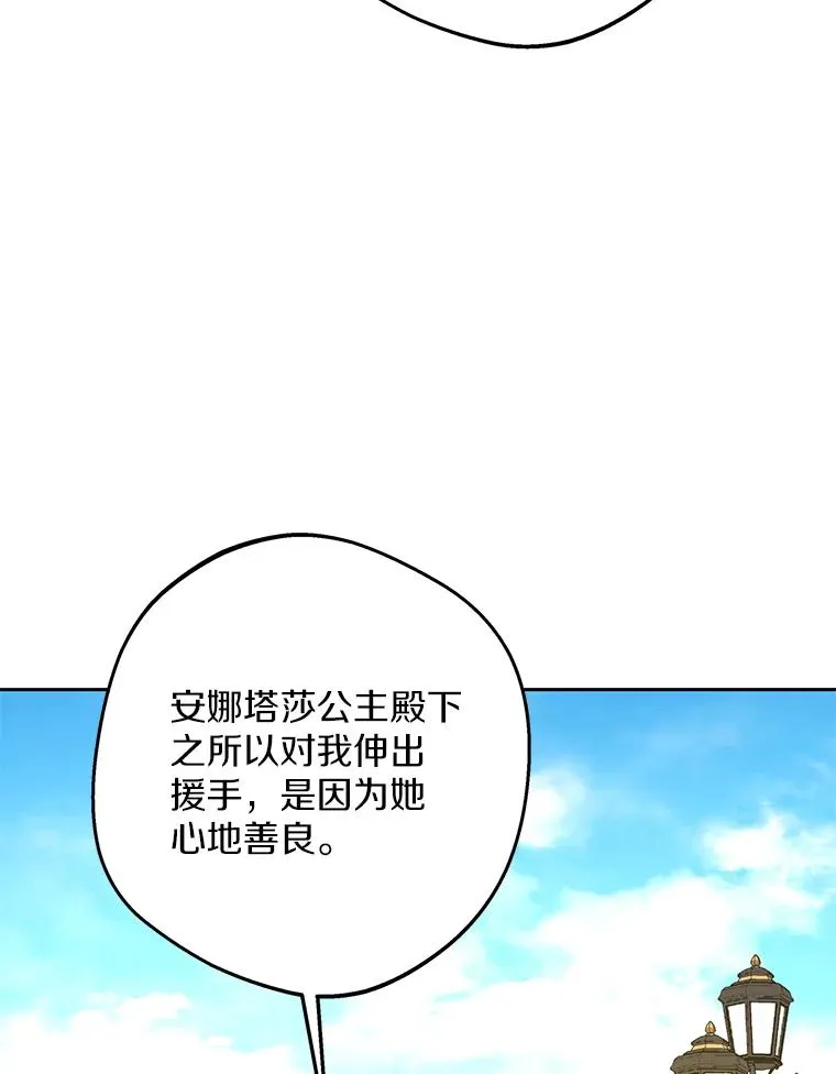 75.讨厌的姨母74