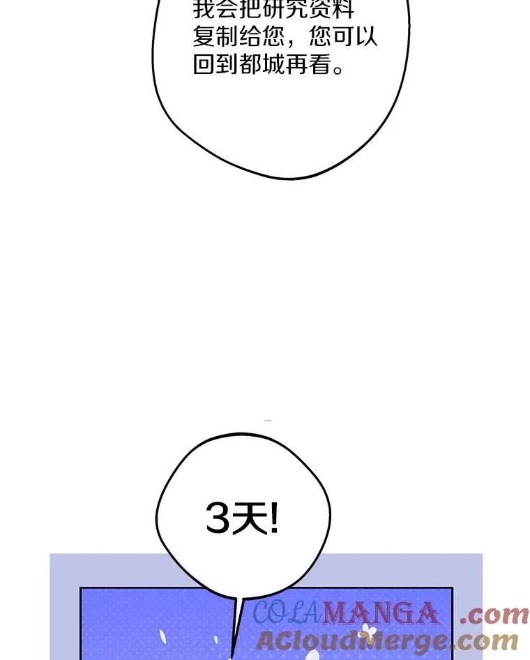 69.齐心协力做研究52